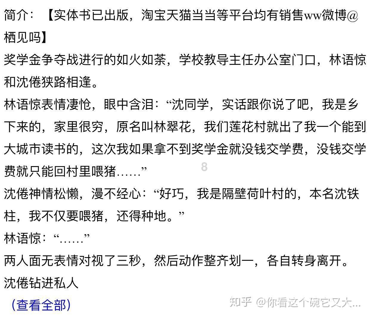 探索冷知识,尽在在一个比例里两个+内项的积是2023一个外项是最小的合数另一个外项是?!